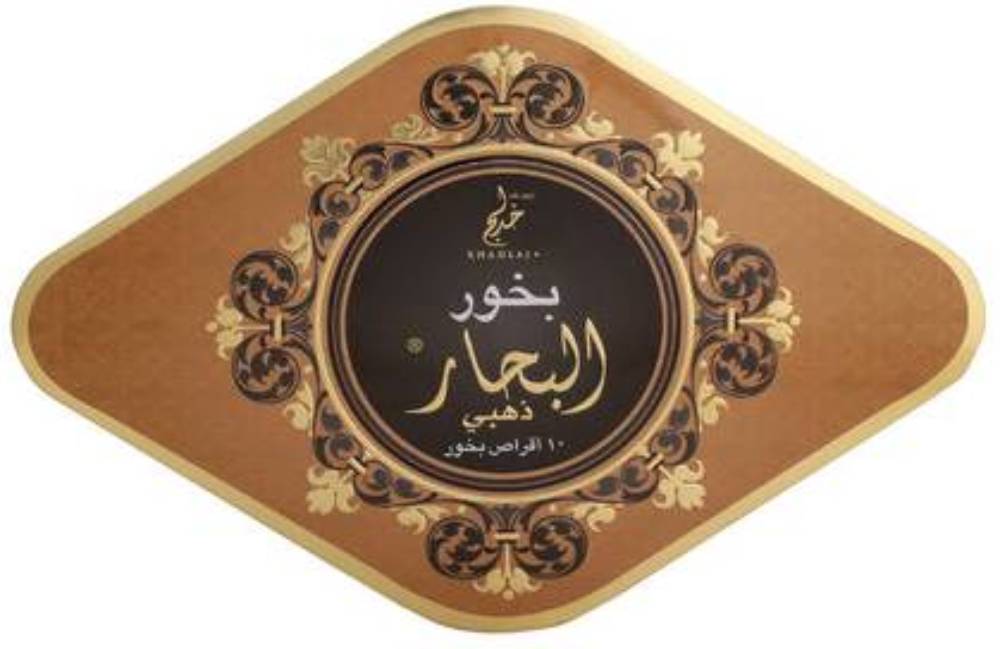 خدلج بخور البحر 55 جم