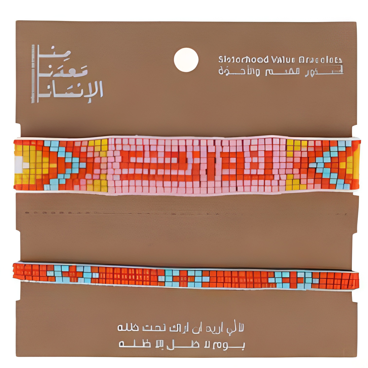 Min Maadan Alensan Value Beaded Balance Bracelet