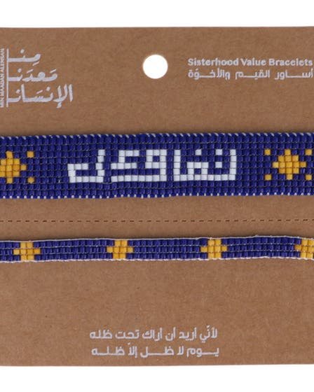 Min Maadan Alensan Value Beaded Optimism Bracelet