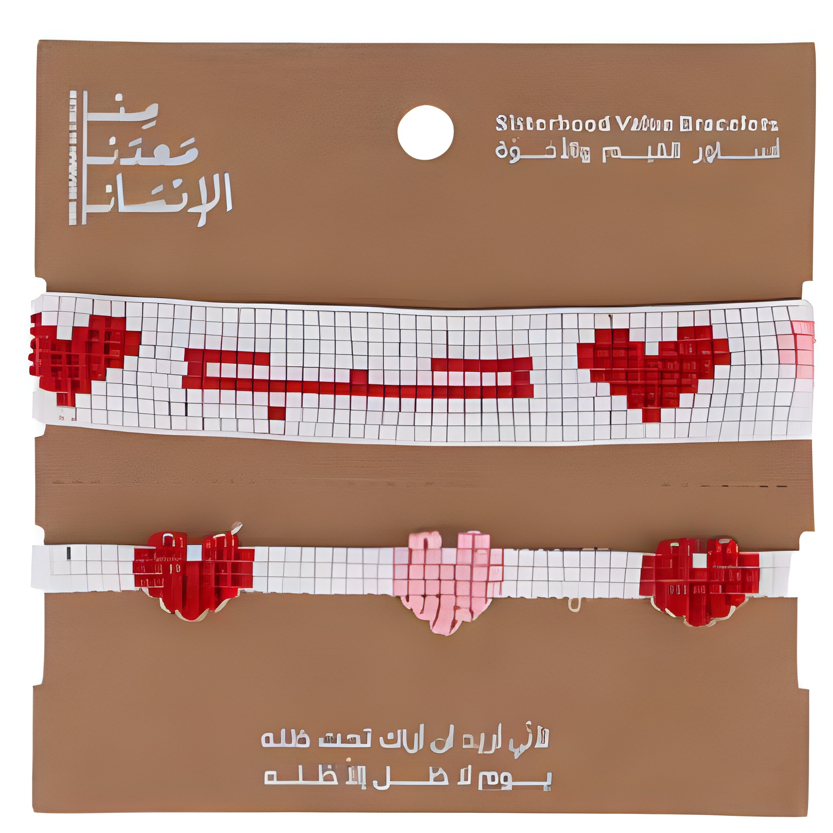 Min Maadan Alensan Value Beaded Love Bracelet