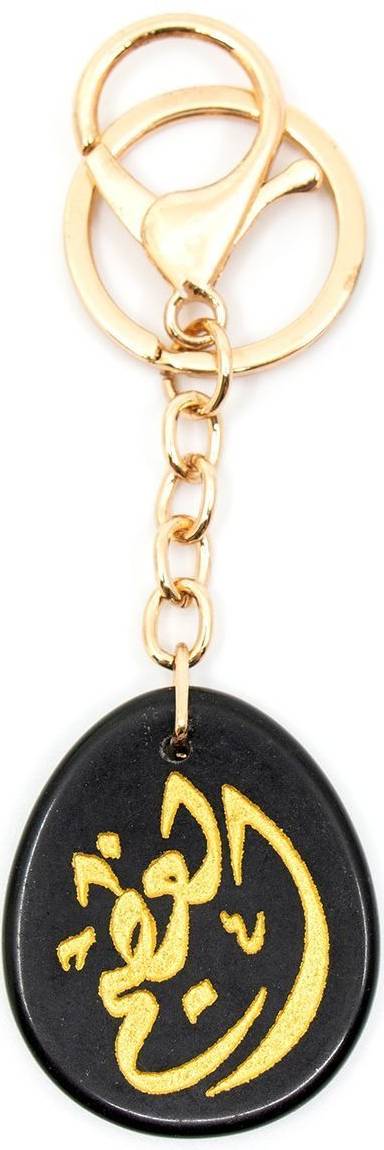 Min Maadan Alensan Names Of Allah Keychain Al Adheem Black Agate