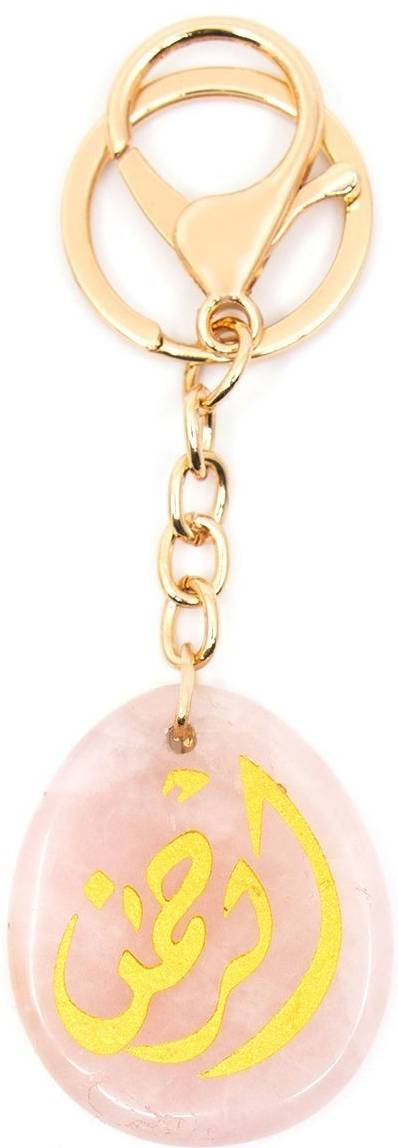 Min Maadan Alensan Names Of Allah Keychain Al Rahman Quartz