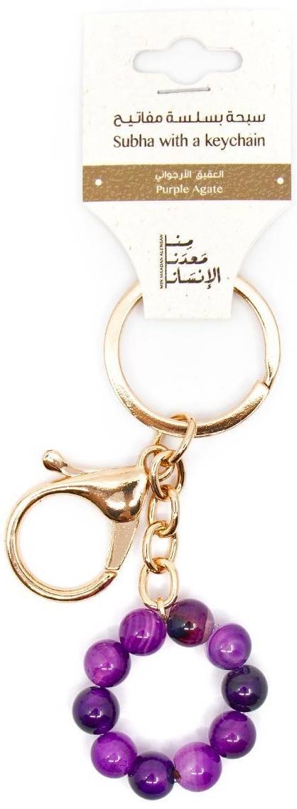 من معدن الإنسان ميدالية سبحة عقيق بنفسجي