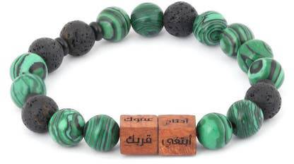 Min Maadan Alenasan Men Sunan Rawatib Bracelet - Malachite