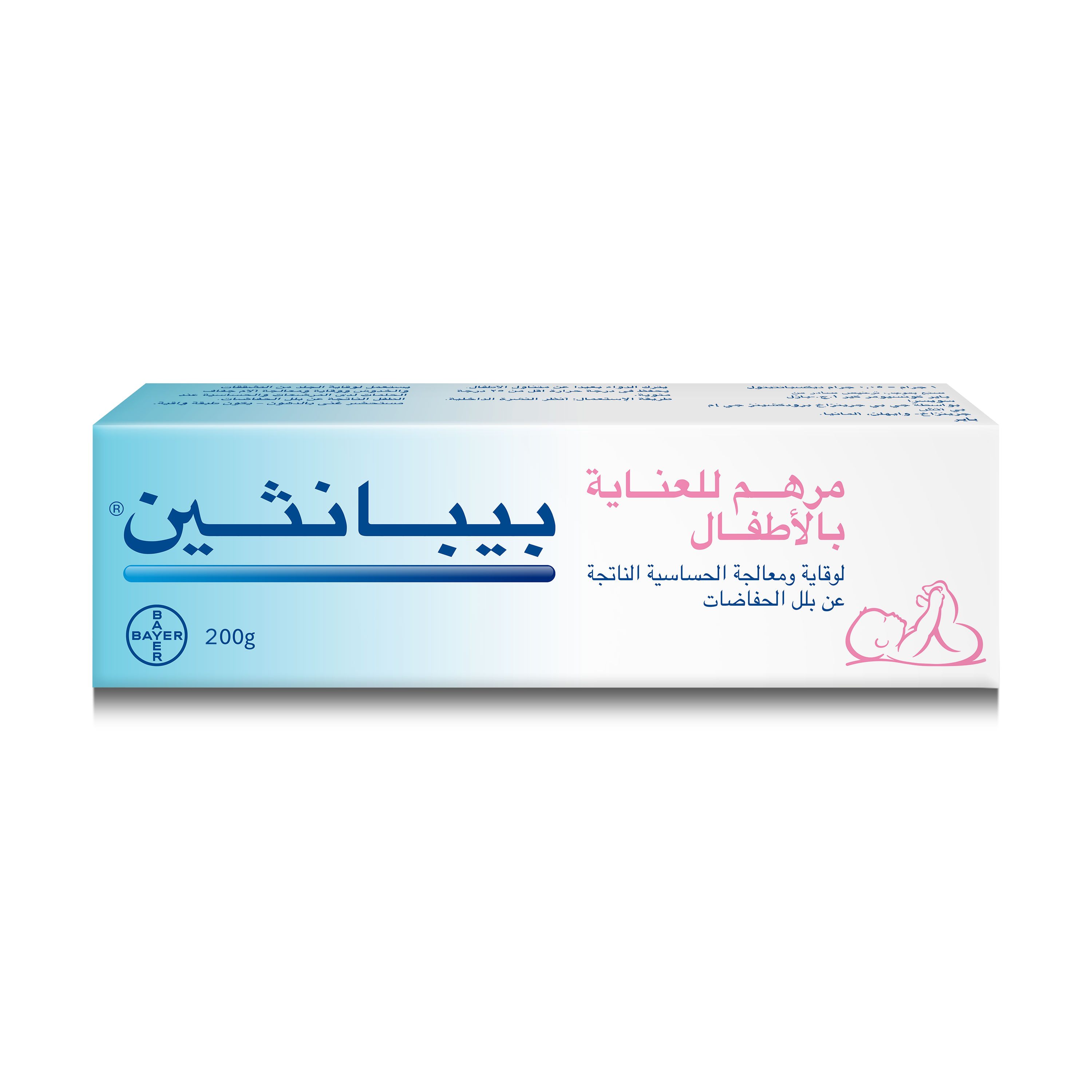 Bepanthen Baby Nappy Care Ointment - 200g