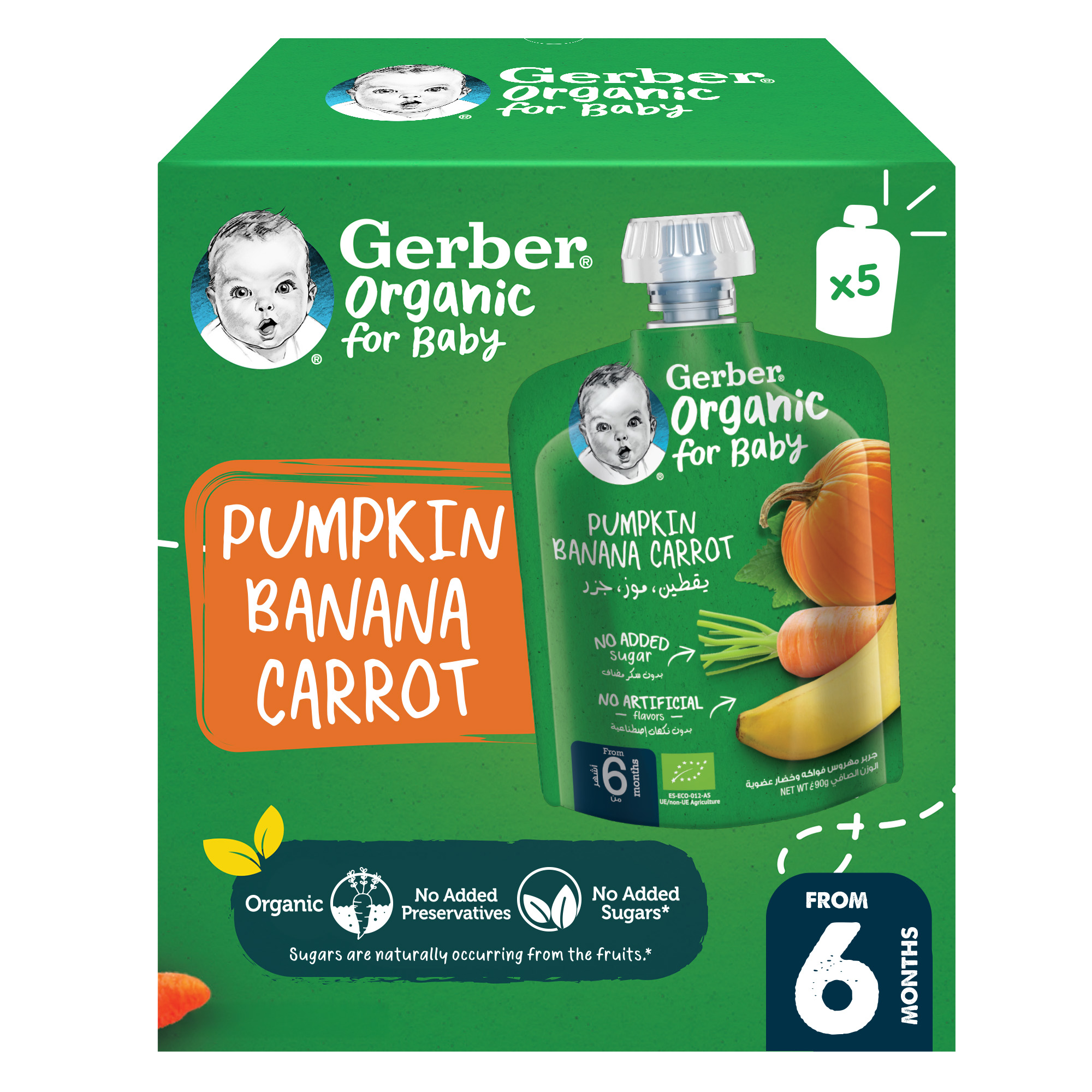 Gerber Puree Pumpkin,Banana & Carrot Multipack (5*90gm) +6months
