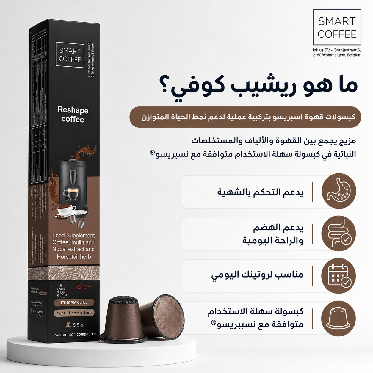 Reshape Coffee – Belgian Espresso Coffee Capsules with Green Tea, Guarana & Nopal