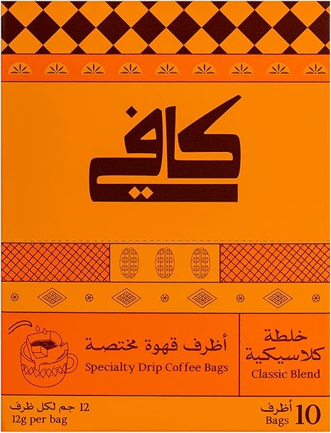كافي أظرف قهوة مختصة خلطة كلاسيكية - 10 أظرف