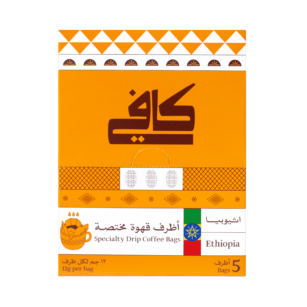 كافي أظرف قهوة مختصة إثيوبيا قوجي مجففة - ٥ أظرف
