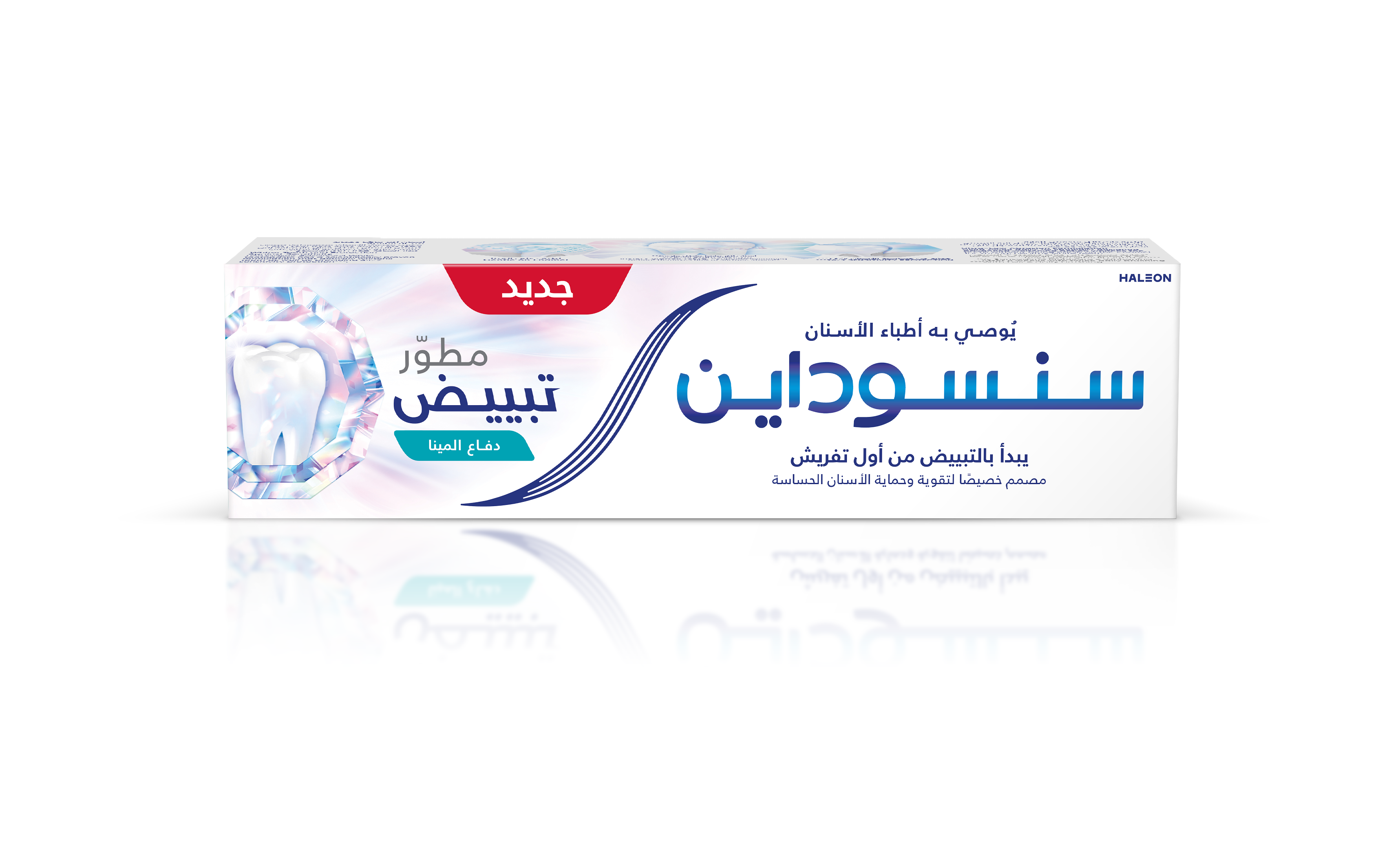 Sensodyne Advanced White Enamel Defence Toothpaste 75ml