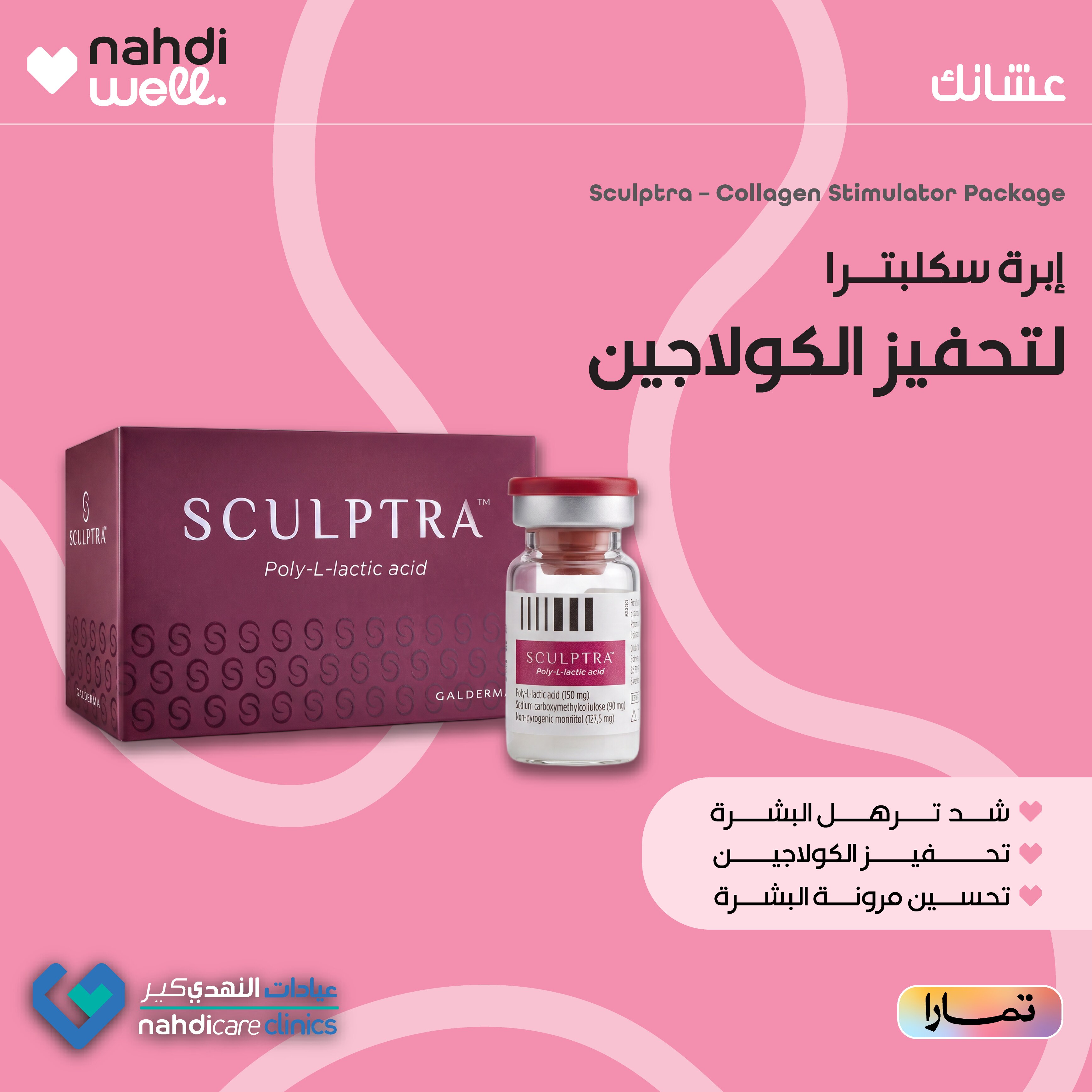 Sculptra Collagen Stimulator Package