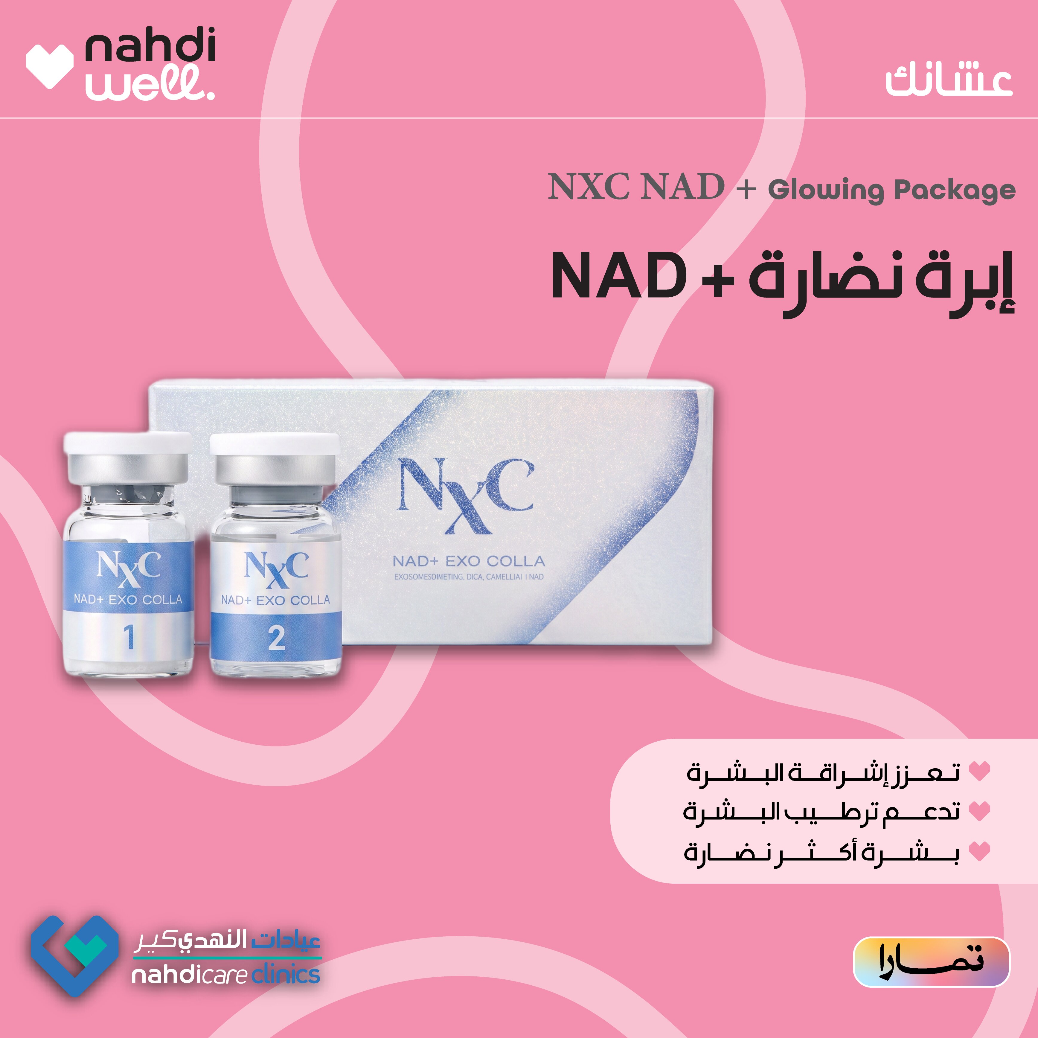 NAD+ Glowing Package
