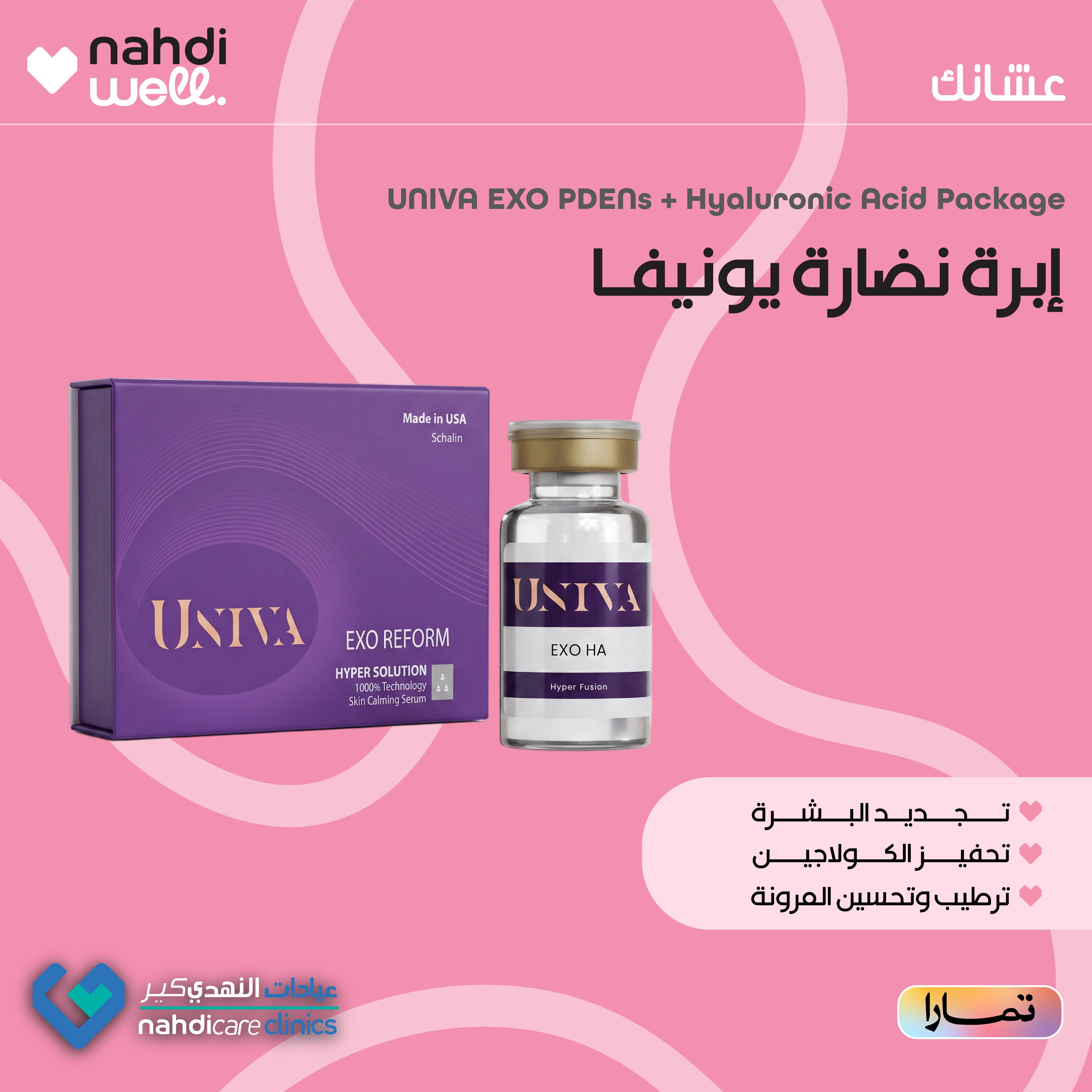 Univa EXO PDENs + Hyaluronic Acid Package