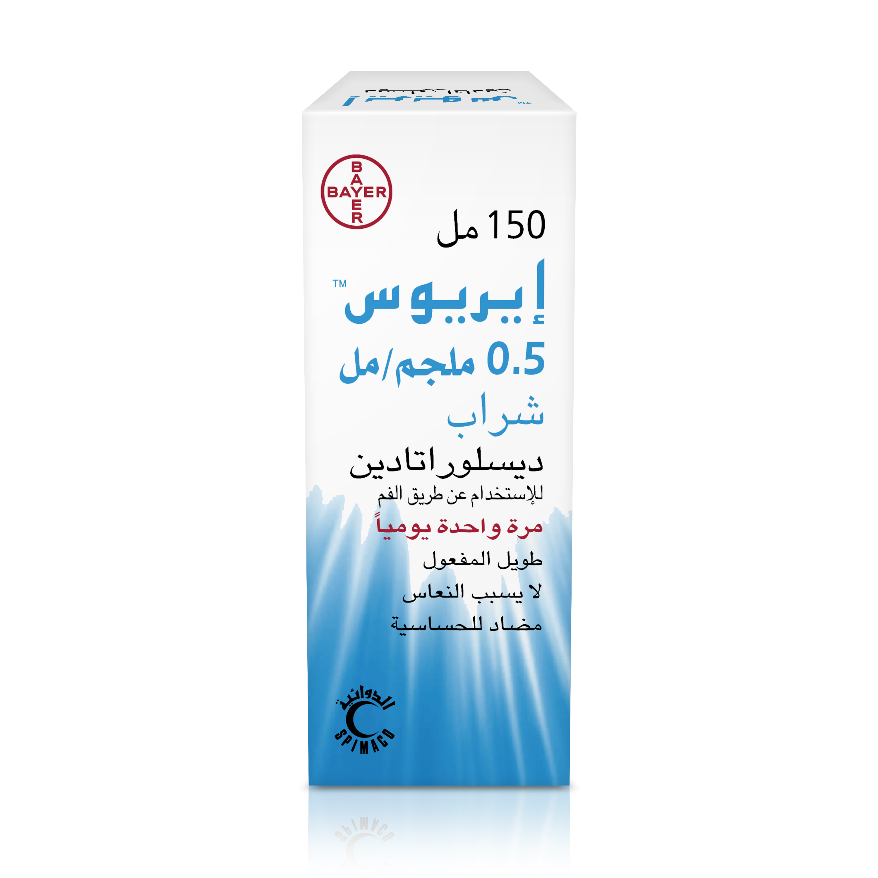 ايريوس شراب مضاد للحساسية للأطفال