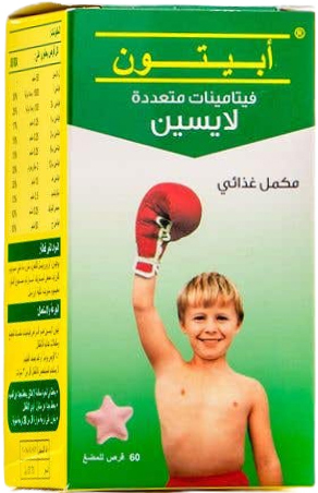 Appeton Multivitamin Lysine 60 Chewable Tablets