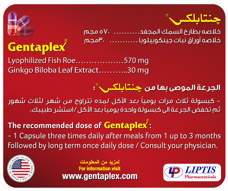 Gentaplex Capsules 36's - Men's Vitality Dietary Supplement with Natural Lyophilized Fish Roe Extract & Ginkgo Biloba, Supports Everyday Energy, Stamina & General Wellbeing for Adult Men, Pack of 36