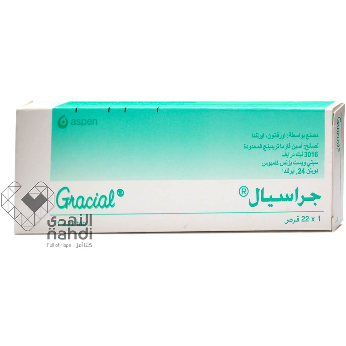 جراسيال 22 قرص