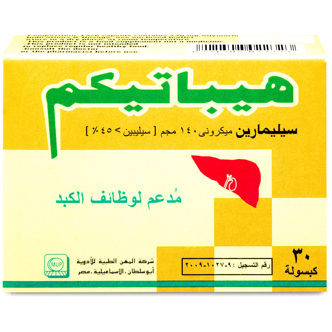 هيباتيكم 140 مجم 30 كبسولة