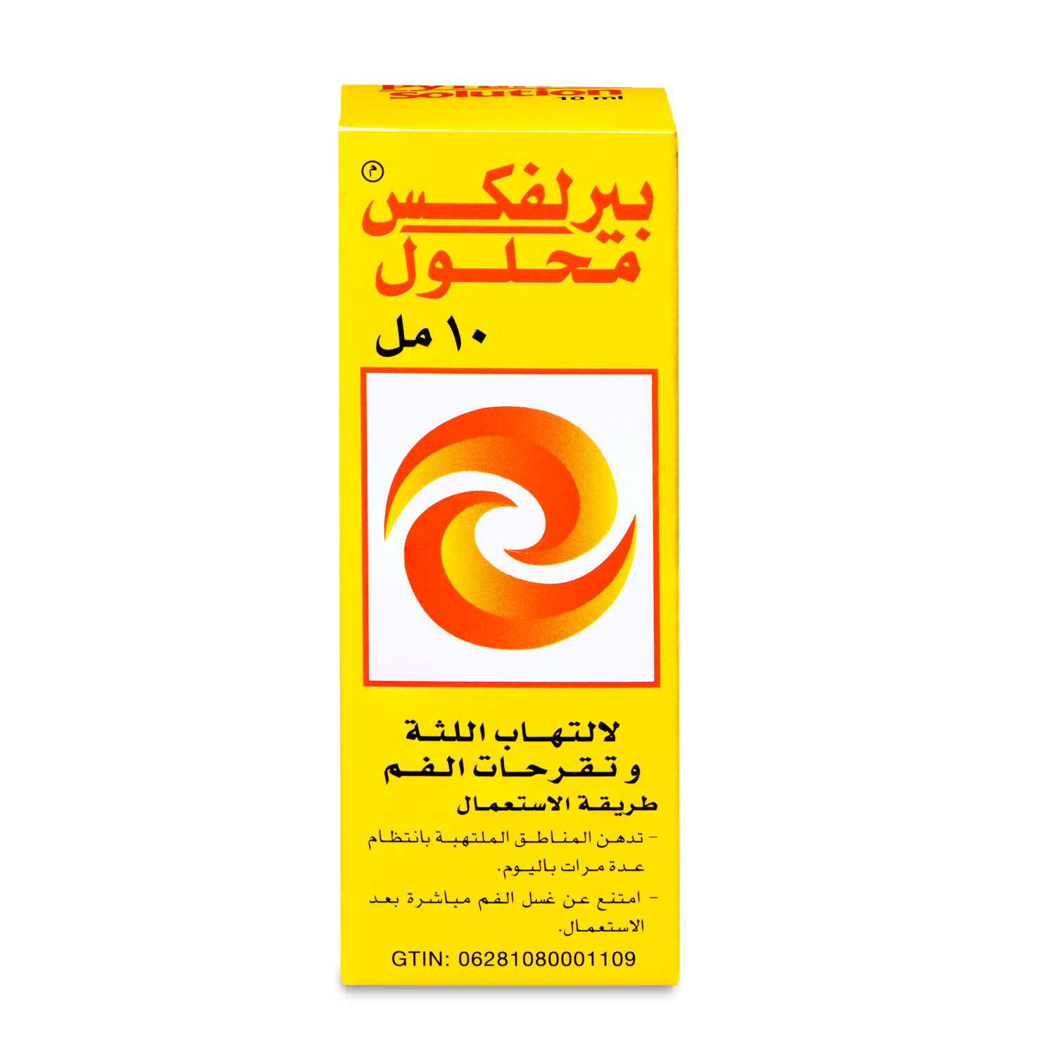 Pyralvex Oral Solution 10ml – Soothing Mouth & Gum Solution with Rhubarb Extract & Salicylic Acid, for the Relief of Mouth Ulcers, Sore Gums & Denture Discomfort, With Brush Applicator