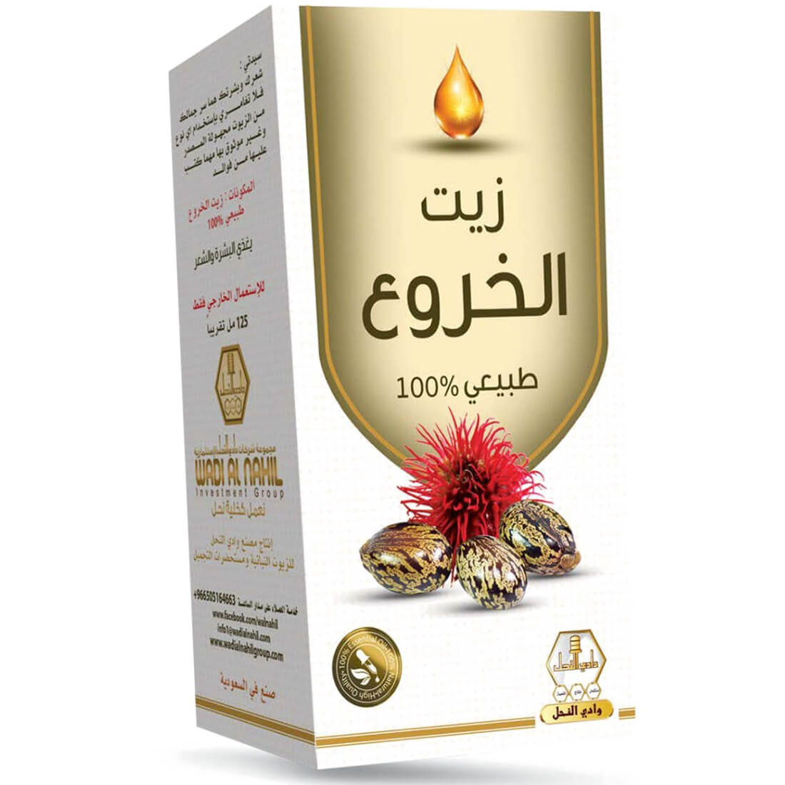 وادي - النحل زيت شعر الخروع 125 مل