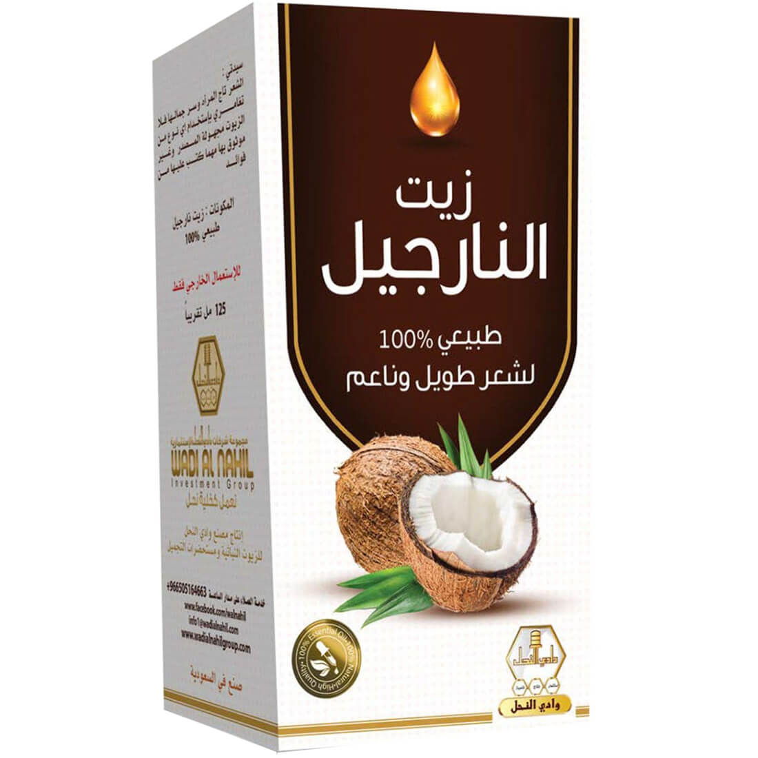 وادي - النحل زيت جوز الهند 125 مل